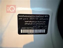 نيسان باترول